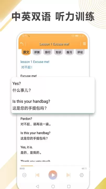 新概念英语全册_https://www.4k4k.cn_新闻阅读_第2张