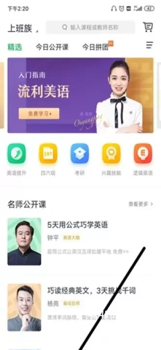 有道精品课_https://www.4k4k.cn_新闻阅读_第4张