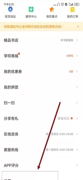 有道精品课_https://www.4k4k.cn_新闻阅读_第6张
