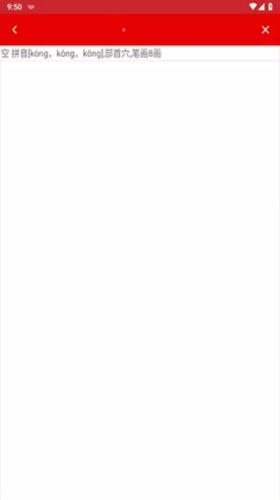 现代汉语词典第七版_https://www.4k4k.cn_新闻阅读_第4张
