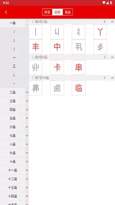 现代汉语词典第七版_https://www.4k4k.cn_新闻阅读_第7张
