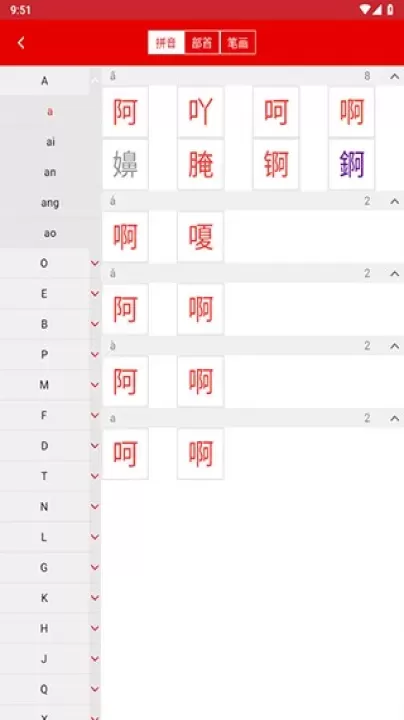 现代汉语词典第七版_https://www.4k4k.cn_新闻阅读_第6张