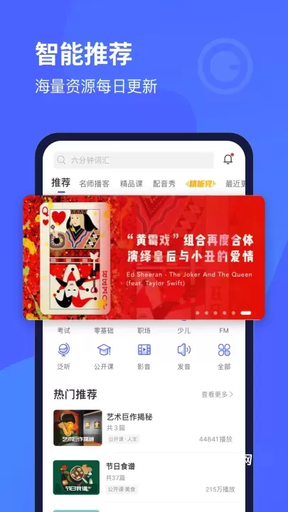 每日英语听力最新版_https://www.4k4k.cn_影音播放_第1张