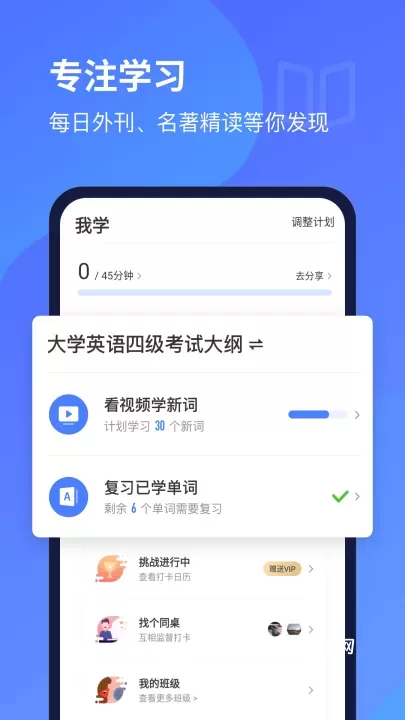 每日英语听力最新版_https://www.4k4k.cn_影音播放_第2张