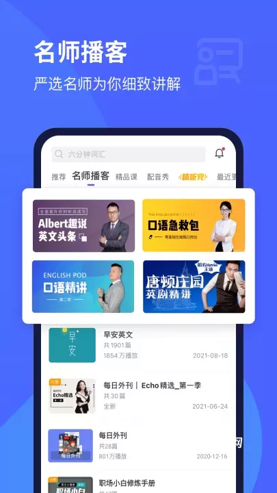 每日英语听力最新版_https://www.4k4k.cn_影音播放_第3张