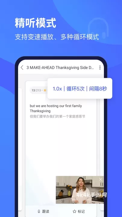 每日英语听力最新版_https://www.4k4k.cn_影音播放_第4张