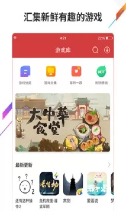虫虫游戏助手老版本_https://www.4k4k.cn_系统工具_第1张