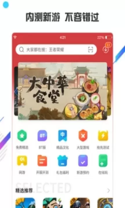 虫虫游戏助手老版本_https://www.4k4k.cn_系统工具_第2张