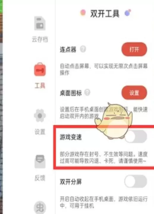虫虫游戏助手老版本_https://www.4k4k.cn_系统工具_第3张