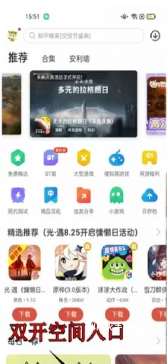 虫虫游戏助手老版本_https://www.4k4k.cn_系统工具_第5张