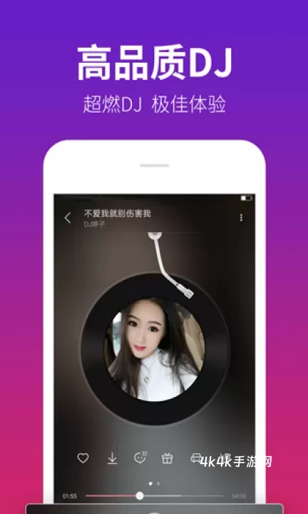 DJ多多免费版_https://www.4k4k.cn_影音播放_第2张