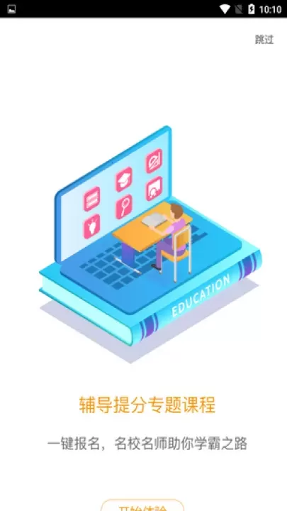 爱多分_https://www.4k4k.cn_系统工具_第2张