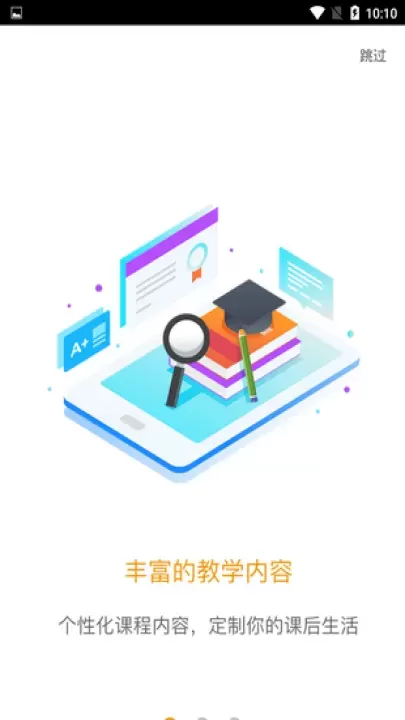 爱多分_https://www.4k4k.cn_系统工具_第3张