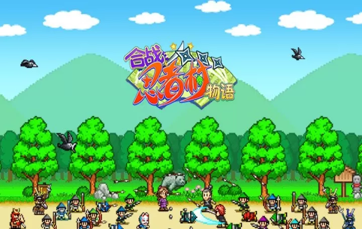 合战忍者村旧版本_https://www.4k4k.cn_角色扮演_第1张
