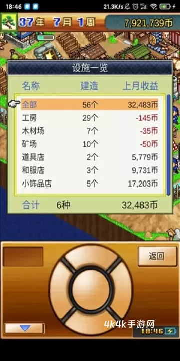 合战忍者村旧版本_https://www.4k4k.cn_角色扮演_第7张