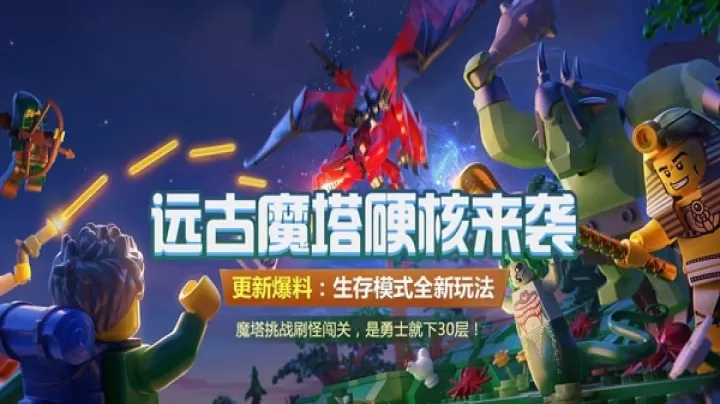 乐高无限旧版本_https://www.4k4k.cn_休闲益智_第3张