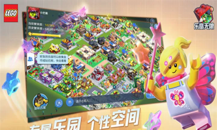 乐高无限旧版本_https://www.4k4k.cn_休闲益智_第1张