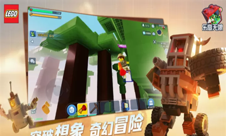 乐高无限旧版本_https://www.4k4k.cn_休闲益智_第2张