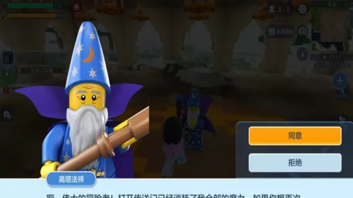 乐高无限旧版本_https://www.4k4k.cn_休闲益智_第6张