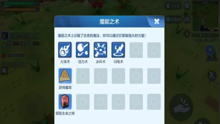 乐高无限旧版本_https://www.4k4k.cn_休闲益智_第9张