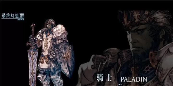 最终幻想14水晶世界_https://www.4k4k.cn_角色扮演_第2张