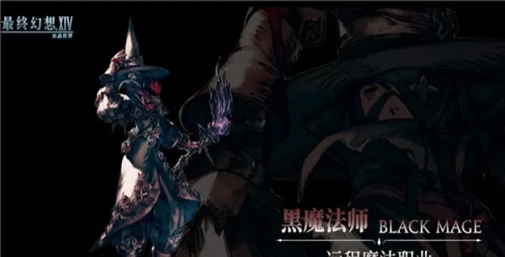 最终幻想14水晶世界_https://www.4k4k.cn_角色扮演_第5张