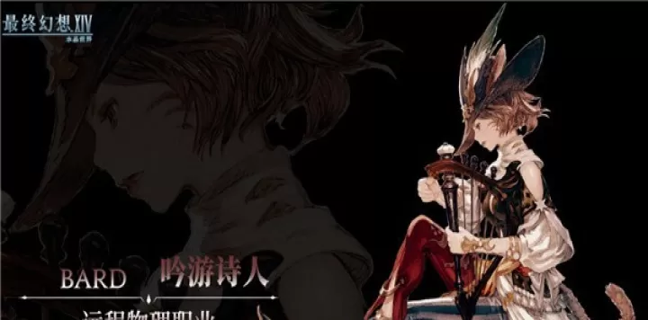 最终幻想14水晶世界_https://www.4k4k.cn_角色扮演_第4张
