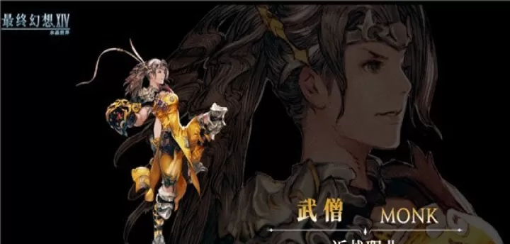最终幻想14水晶世界_https://www.4k4k.cn_角色扮演_第7张