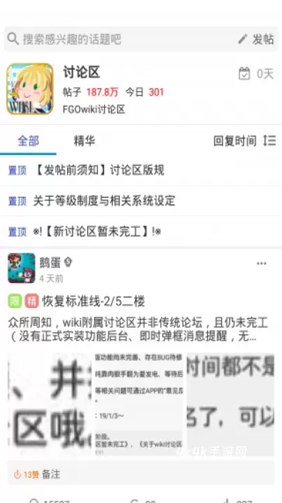 FGOwiki_https://www.4k4k.cn_系统工具_第2张