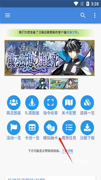 FGOwiki_https://www.4k4k.cn_系统工具_第3张