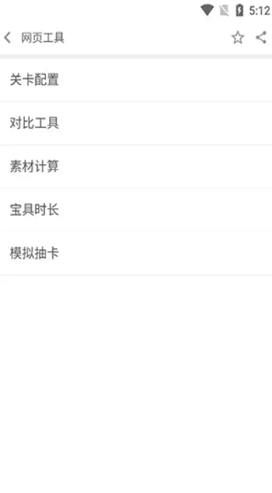 FGOwiki_https://www.4k4k.cn_系统工具_第6张