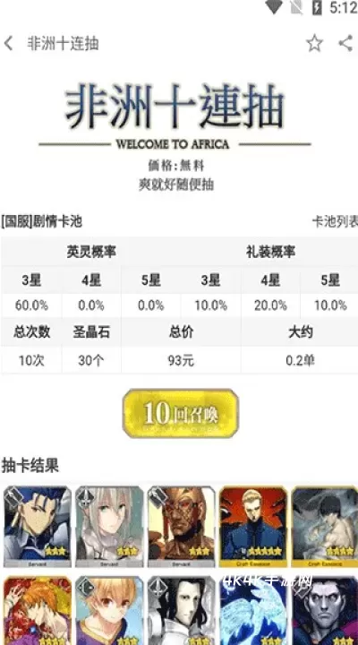 FGOwiki_https://www.4k4k.cn_系统工具_第7张