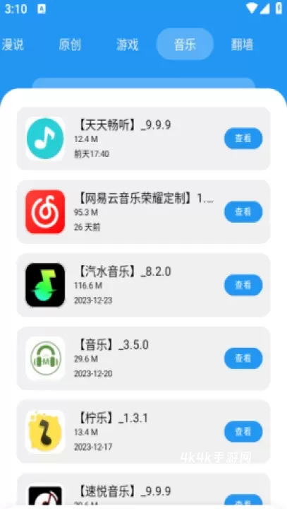 孤煞软件库官方版_https://www.4k4k.cn_系统工具_第1张