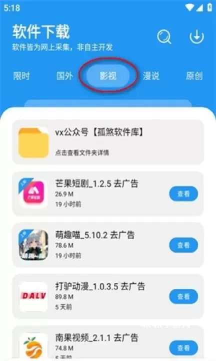 孤煞软件库官方版_https://www.4k4k.cn_系统工具_第3张