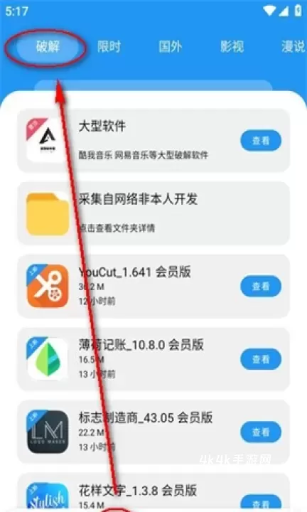 孤煞软件库官方版_https://www.4k4k.cn_系统工具_第2张