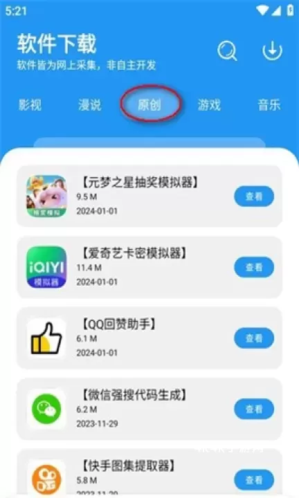 孤煞软件库官方版_https://www.4k4k.cn_系统工具_第5张
