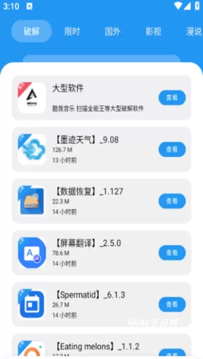 孤煞软件库官方版_https://www.4k4k.cn_系统工具_第7张