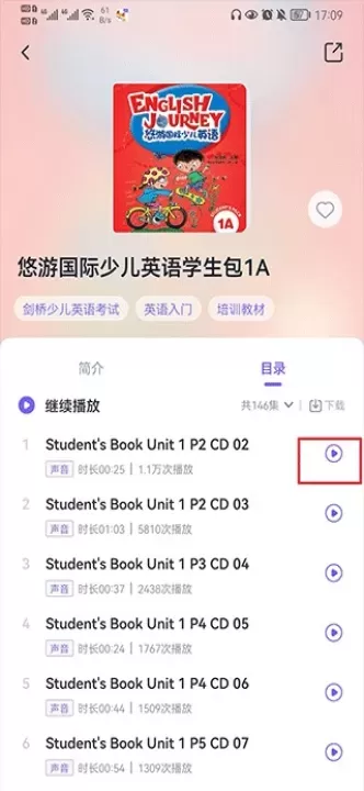 外研U学学生版_https://www.4k4k.cn_通讯社交_第2张