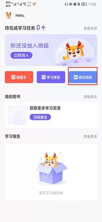 外研U学学生版_https://www.4k4k.cn_通讯社交_第3张