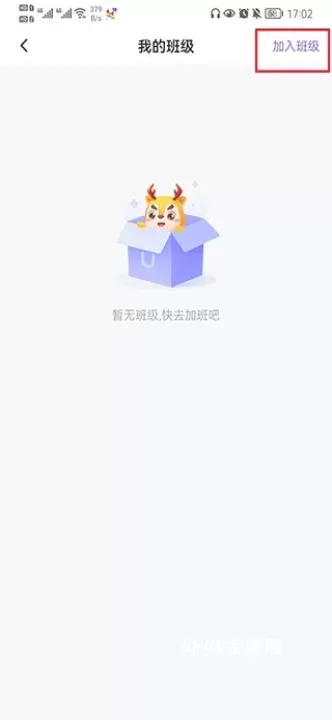 外研U学学生版_https://www.4k4k.cn_通讯社交_第4张