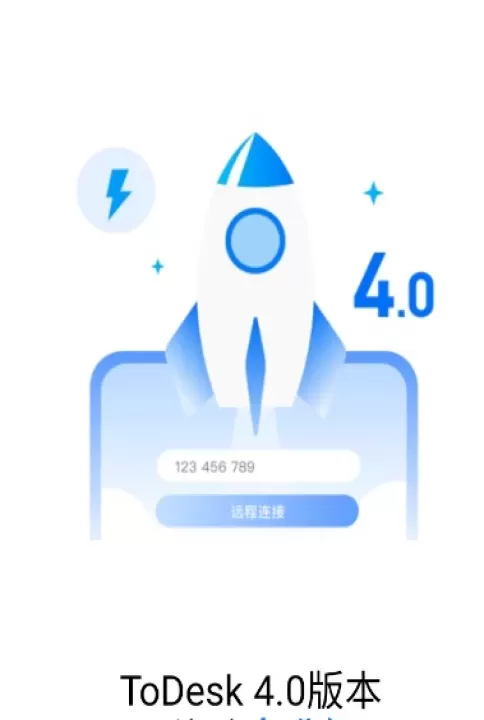 Todesk云电脑_https://www.4k4k.cn_系统工具_第1张