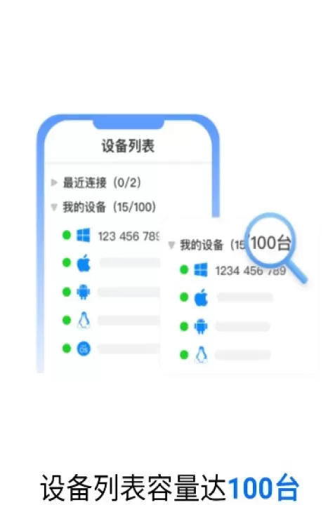 Todesk云电脑_https://www.4k4k.cn_系统工具_第3张