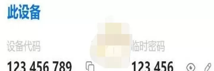 Todesk云电脑_https://www.4k4k.cn_系统工具_第5张