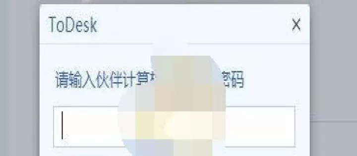 Todesk云电脑_https://www.4k4k.cn_系统工具_第7张