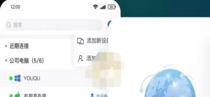 Todesk云电脑_https://www.4k4k.cn_系统工具_第11张