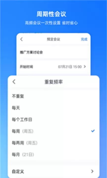 腾讯会议企业版_https://www.4k4k.cn_通讯社交_第8张