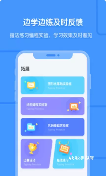 猿编程平板端_https://www.4k4k.cn_通讯社交_第2张