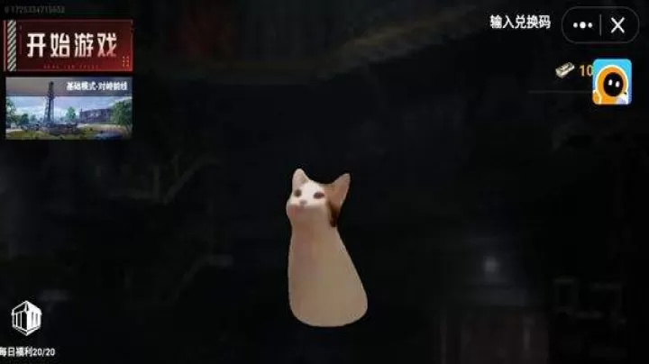 猫猫地铁逃生_https://www.4k4k.cn_飞行射击_第1张