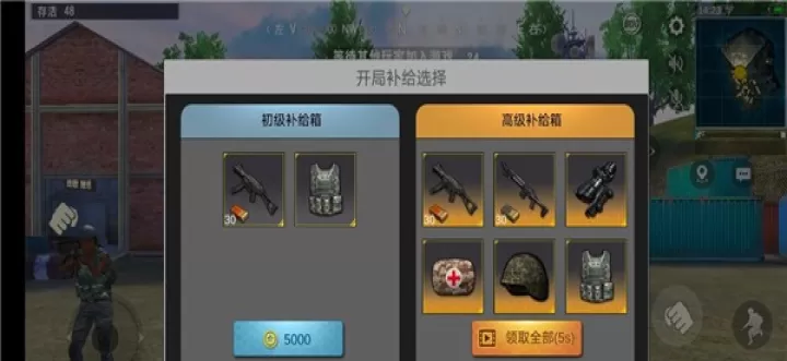 绝地求生单机版轻量版_https://www.4k4k.cn_飞行射击_第3张