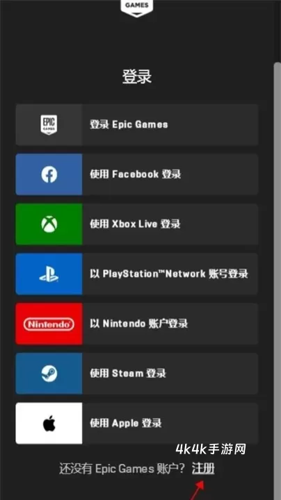 堡垒之夜正式版_https://www.4k4k.cn_飞行射击_第3张